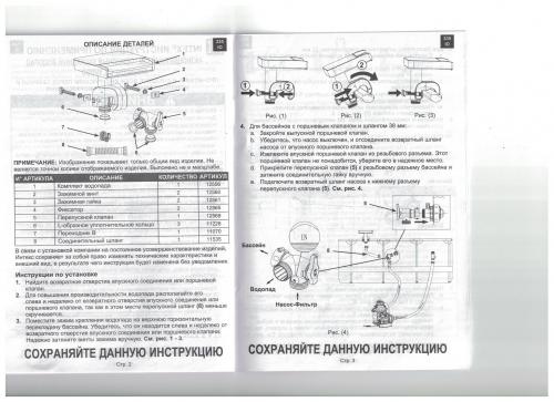 Водопад для бассейна с цветной подсветкой 1 шт/упак 28090 - фото 4